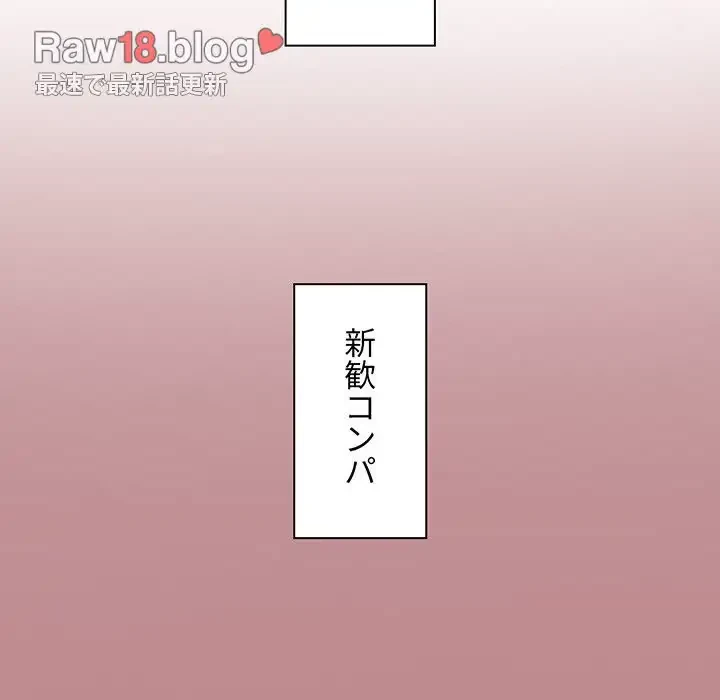 スイッチ・オン 第1話 - 30