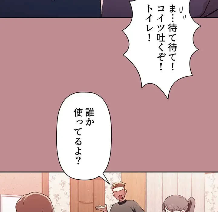 スイッチ・オン 第1話 - 42