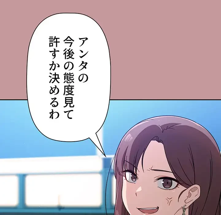 スイッチ・オン 第1話 - 64
