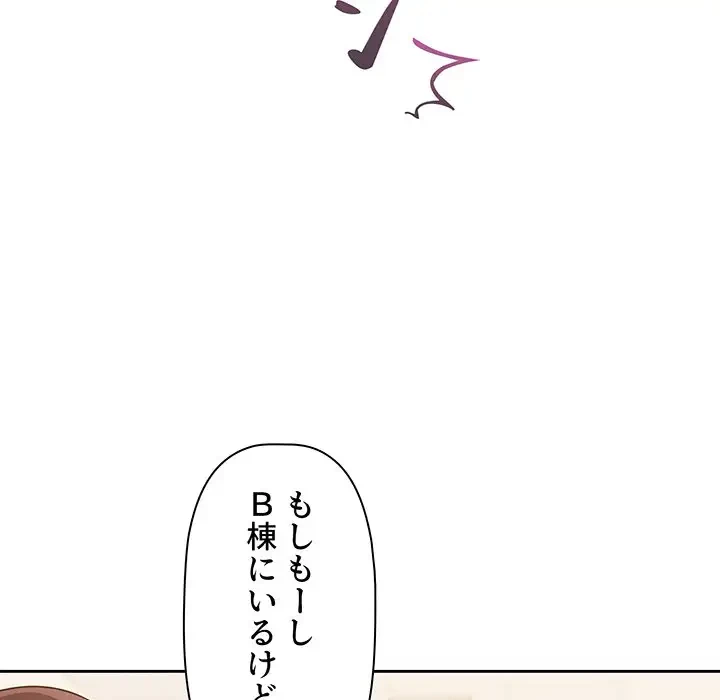 スイッチ・オン 第1話 - 86