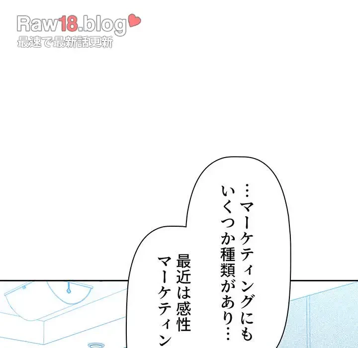 スイッチ・オン 第1話 - 94
