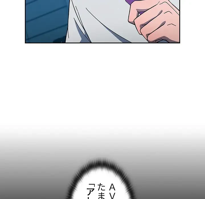 スイッチ・オン 第1話 - 100