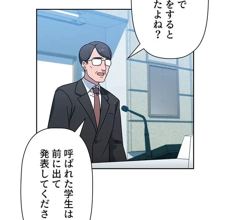 スイッチ・オン 第1話 - 112