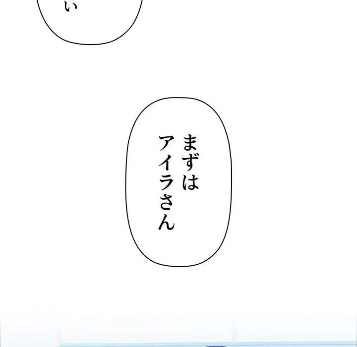 スイッチ・オン 第1話 - 113