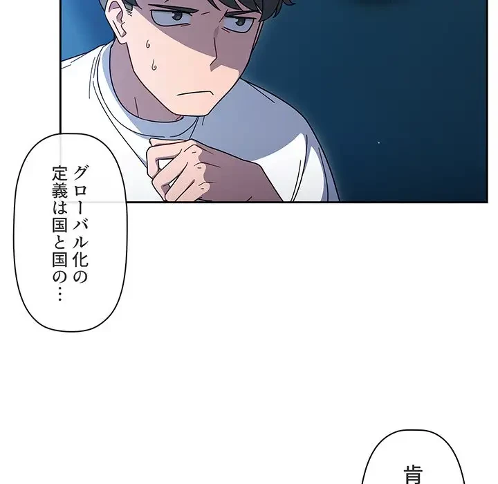 スイッチ・オン 第1話 - 116