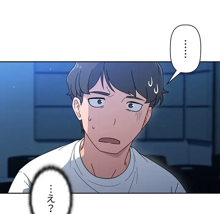 スイッチ・オン 第1話 - 127