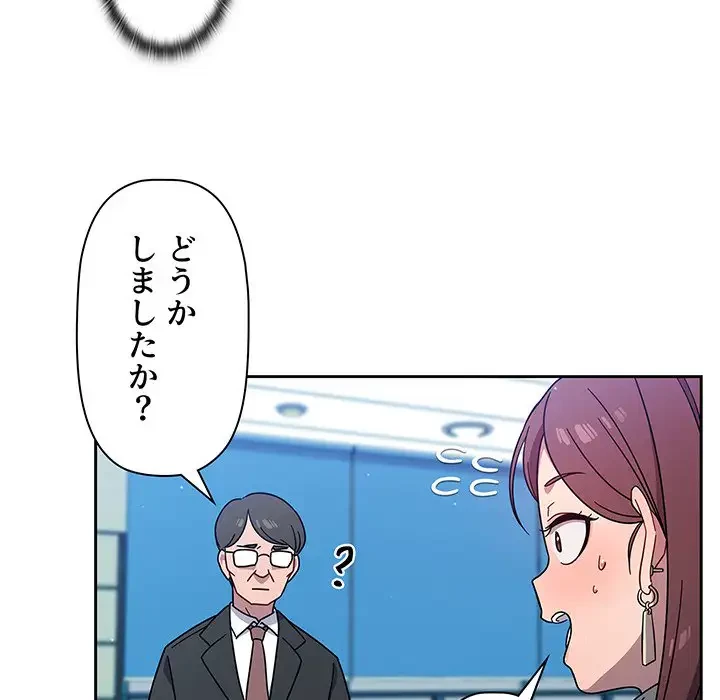 スイッチ・オン 第1話 - 128