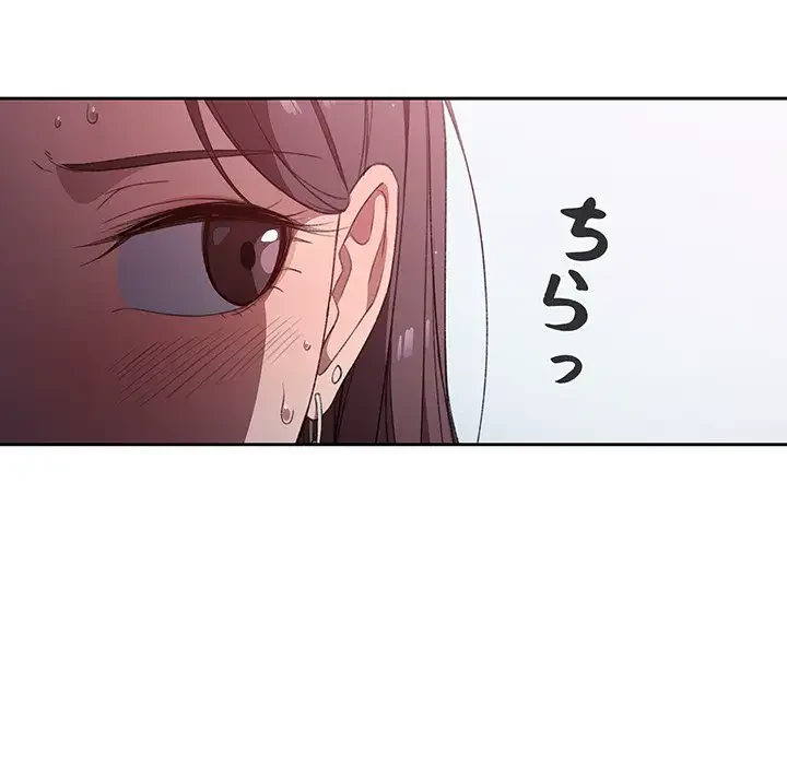 スイッチ・オン 第1話 - 131