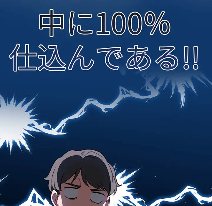 スイッチ・オン 第1話 - 145