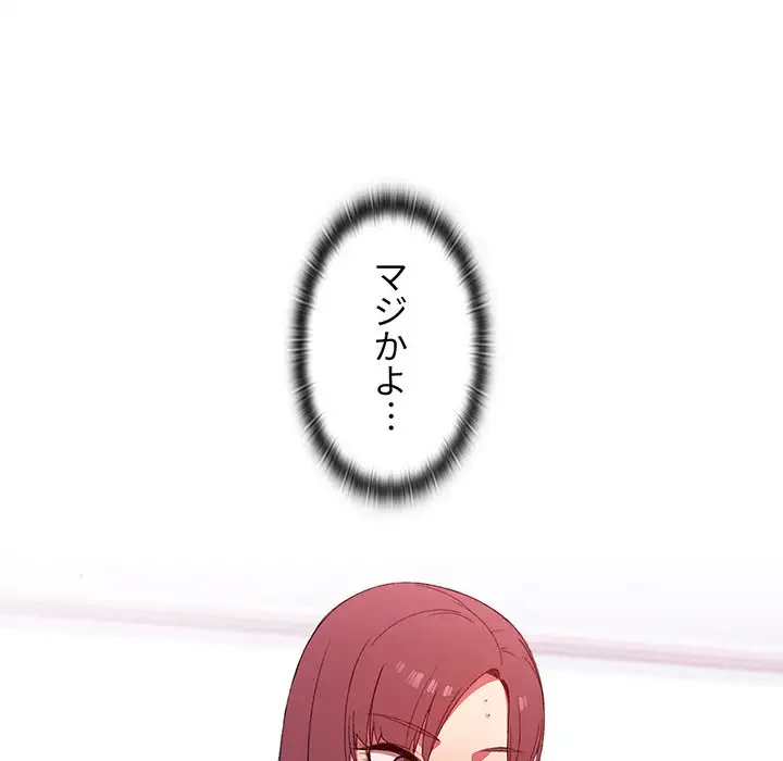 スイッチ・オン 第1話 - 147