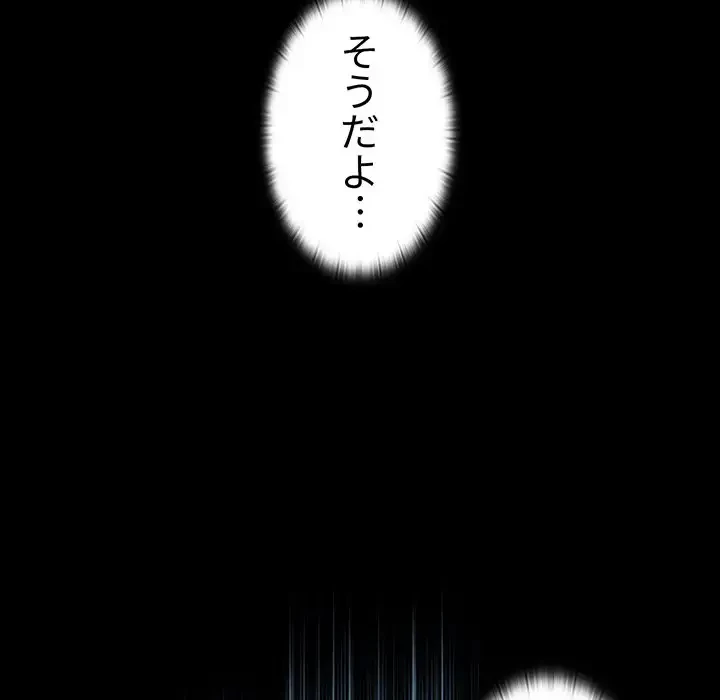 スイッチ・オン 第1話 - 164