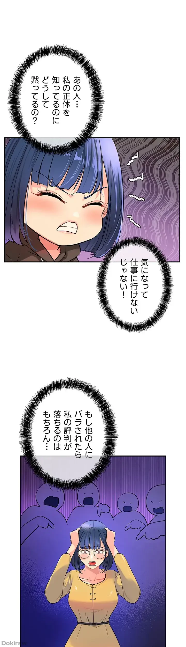 壁穴開いてます 第13話 - 1
