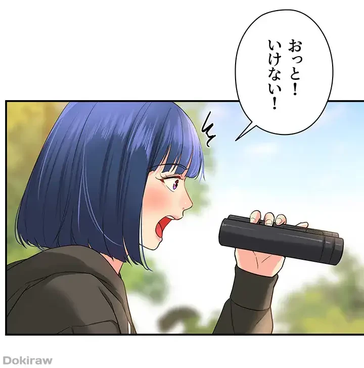 壁穴開いてます 第13話 - 13