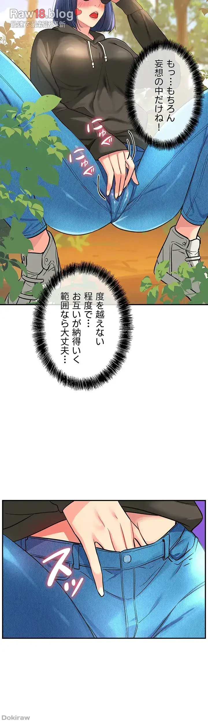 壁穴開いてます 第13話 - 15