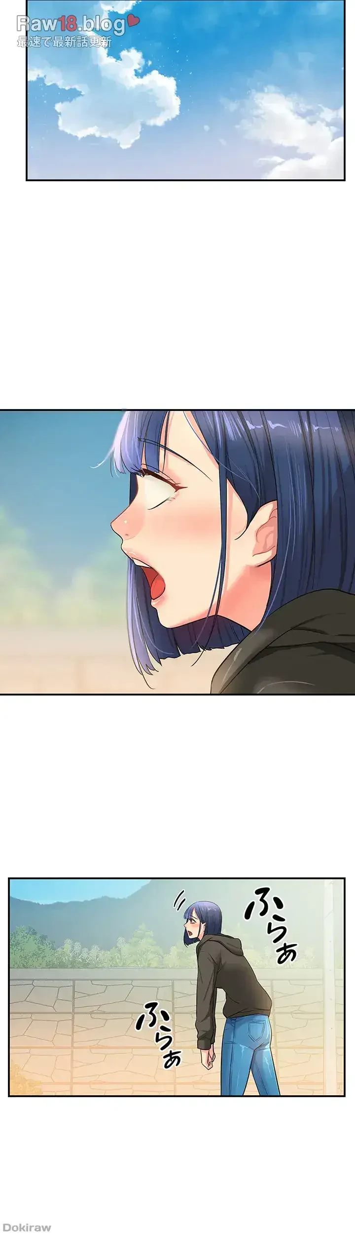 壁穴開いてます 第13話 - 21