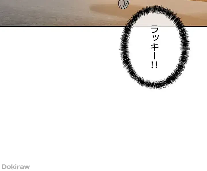 壁穴開いてます 第13話 - 24