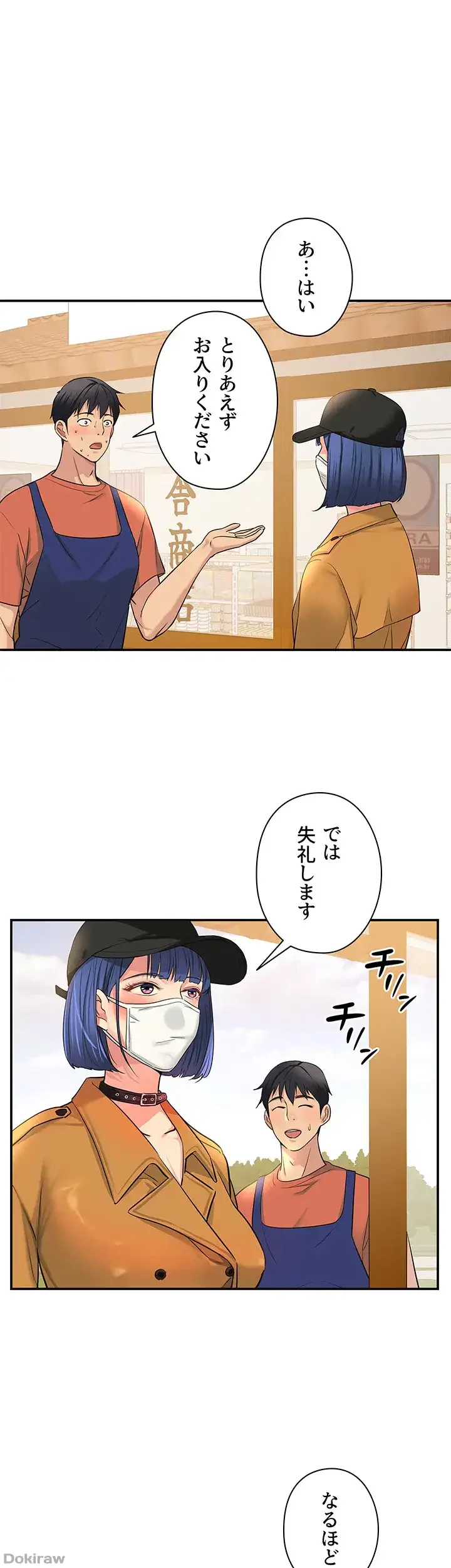 壁穴開いてます 第13話 - 30