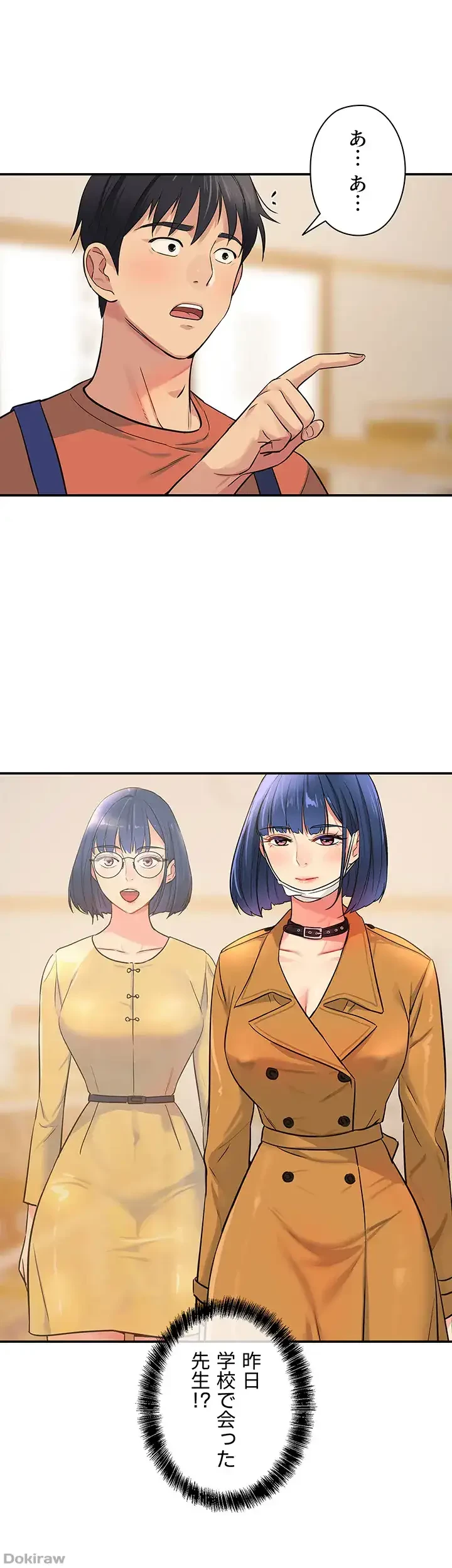 壁穴開いてます 第13話 - 35