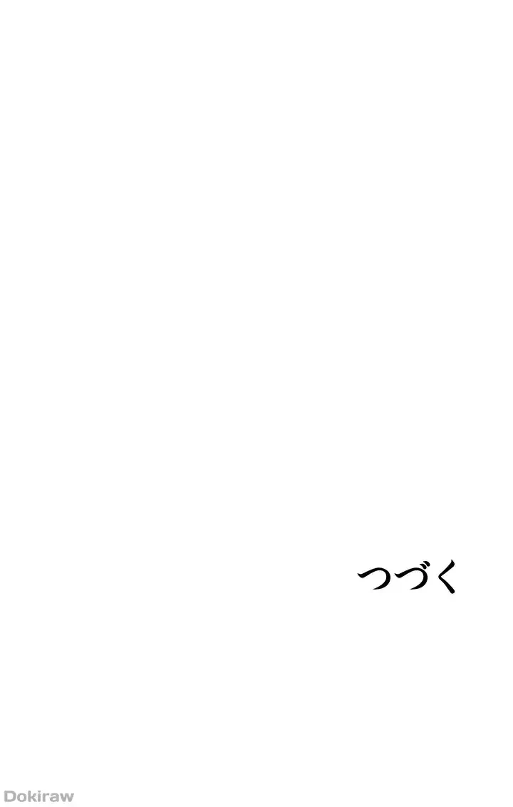壁穴開いてます 第13話 - 39