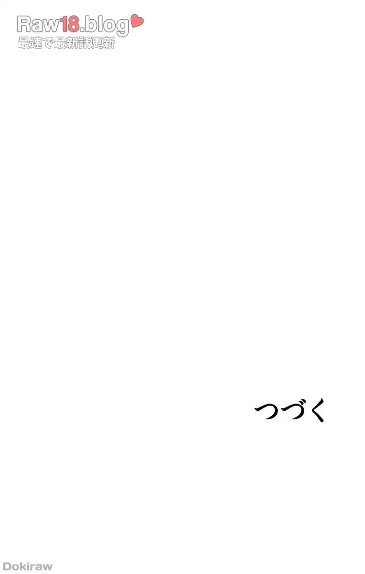 壁穴開いてます 第13話 - 40