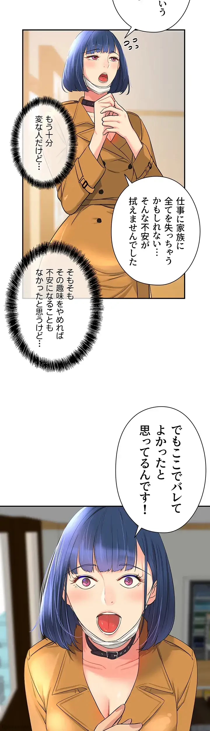 壁穴開いてます 第14話 - 7