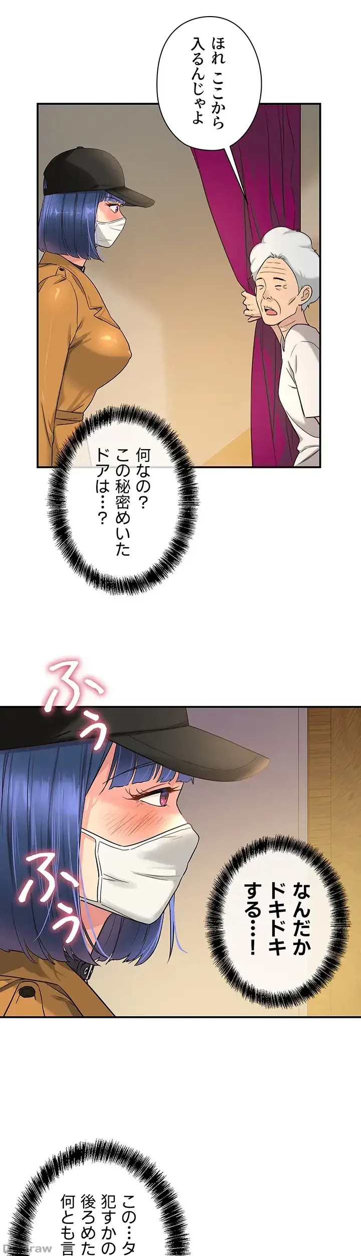 壁穴開いてます 第14話 - 16