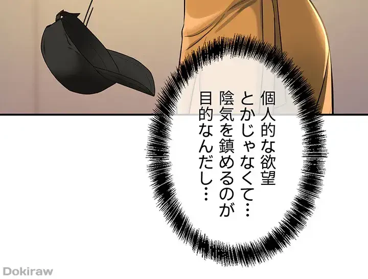 壁穴開いてます 第14話 - 20