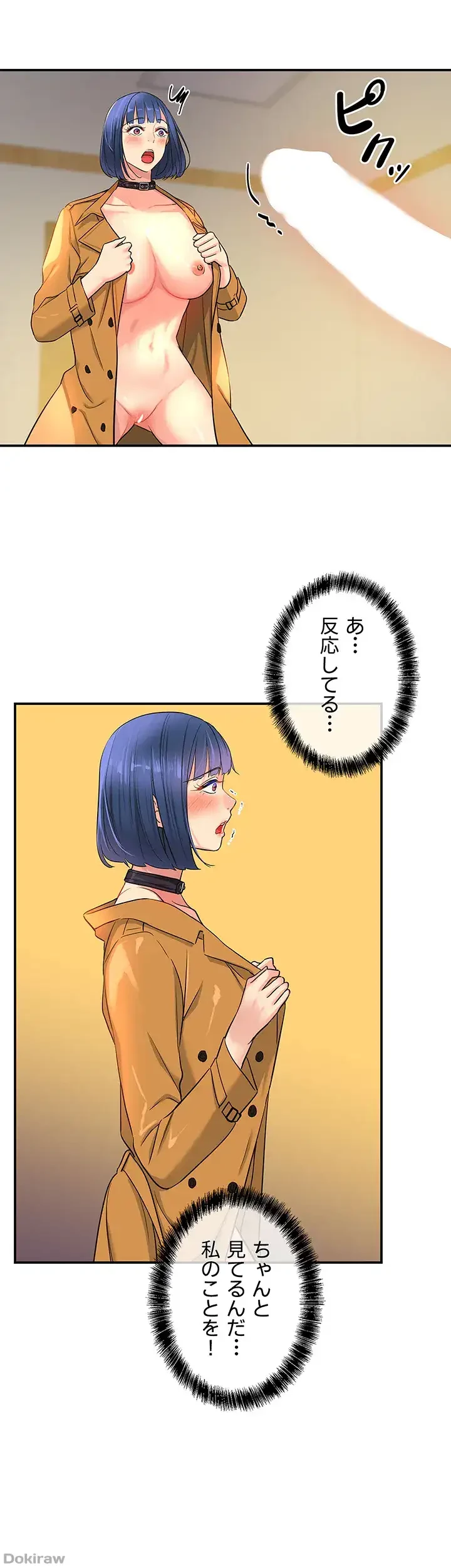 壁穴開いてます 第14話 - 22