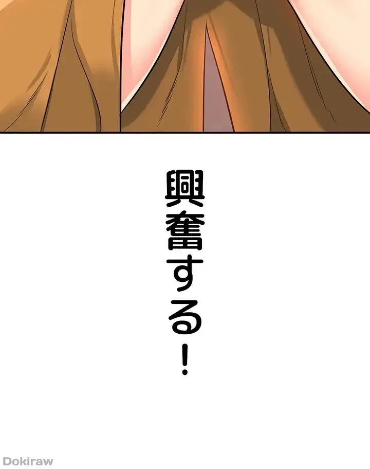 壁穴開いてます 第14話 - 25