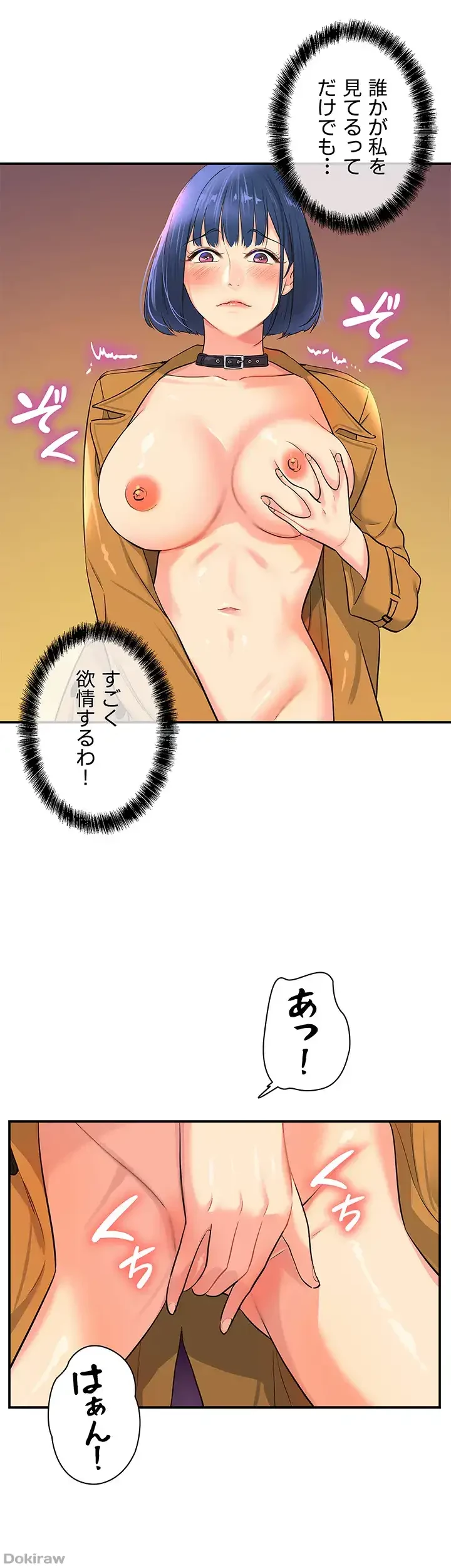 壁穴開いてます 第14話 - 26