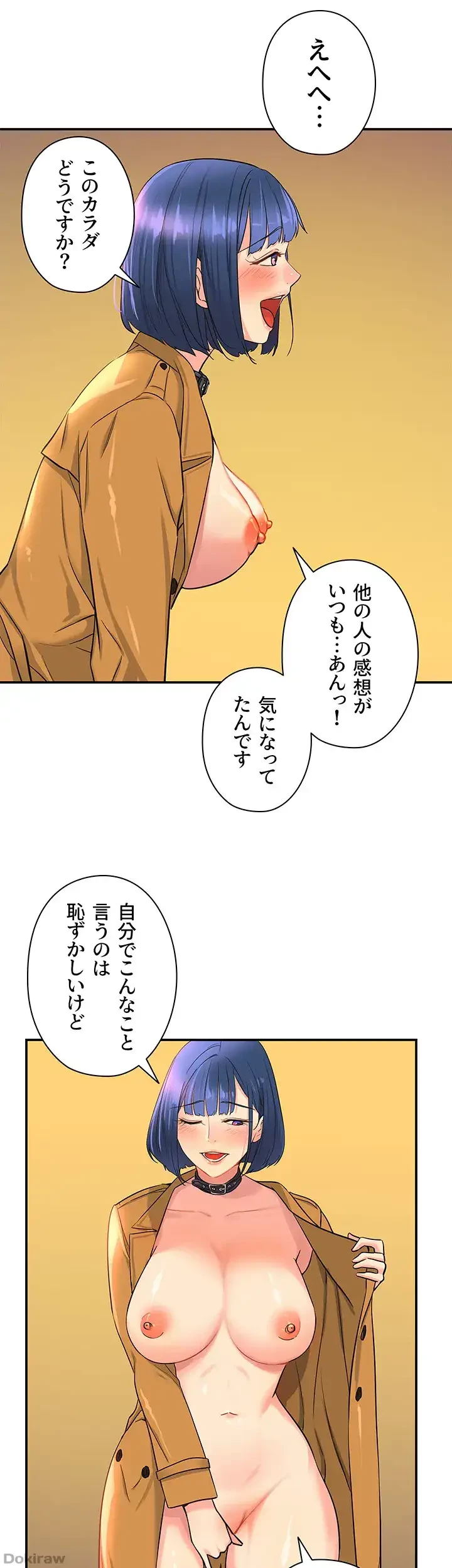壁穴開いてます 第14話 - 27