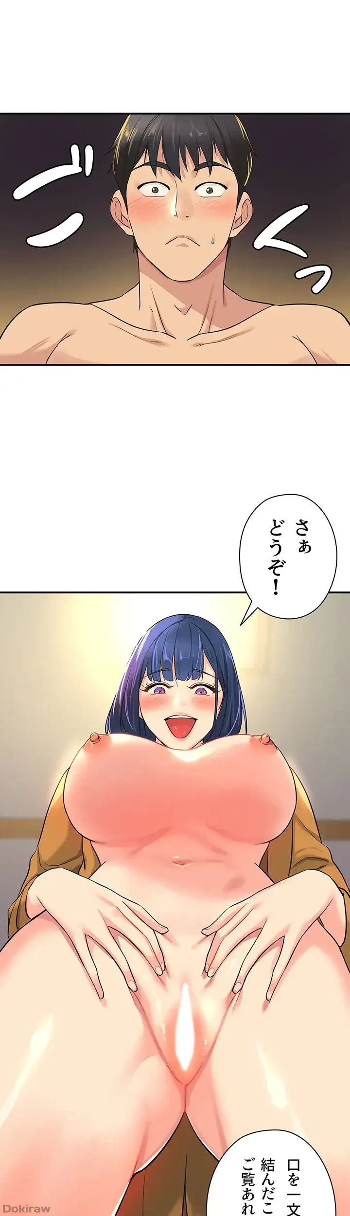 壁穴開いてます 第14話 - 31