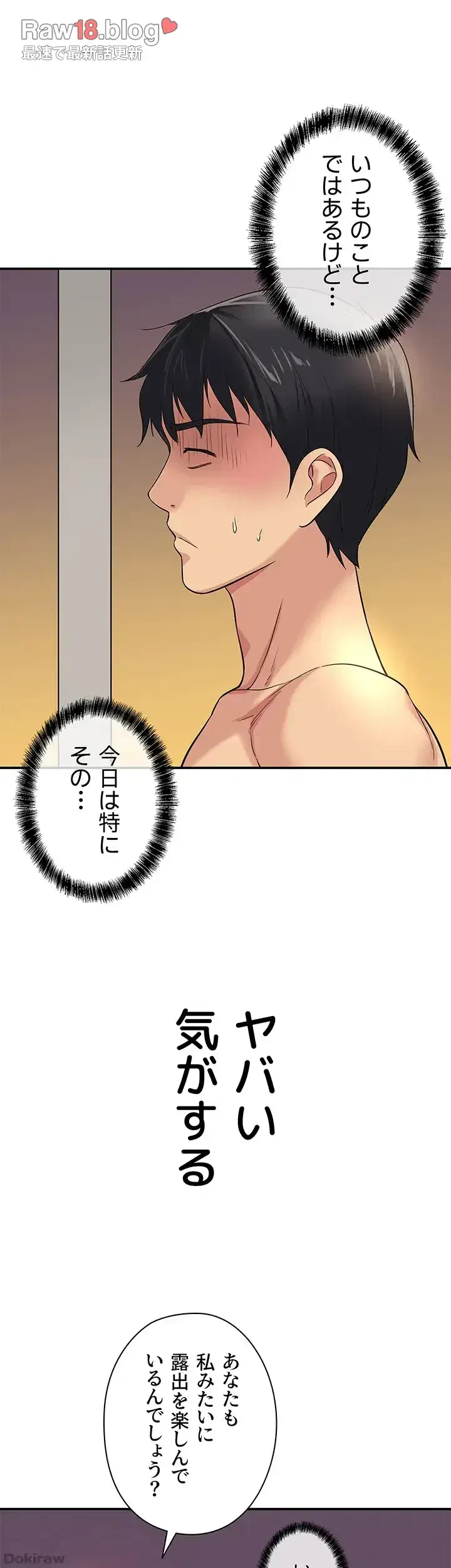 壁穴開いてます 第14話 - 34