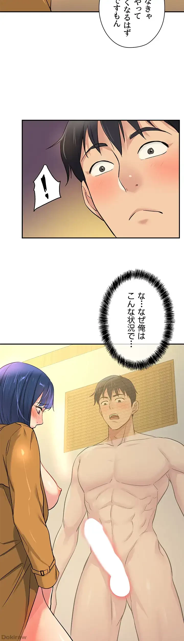 壁穴開いてます 第14話 - 36