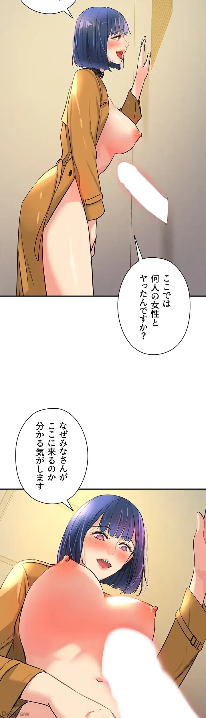 壁穴開いてます 第14話 - 39