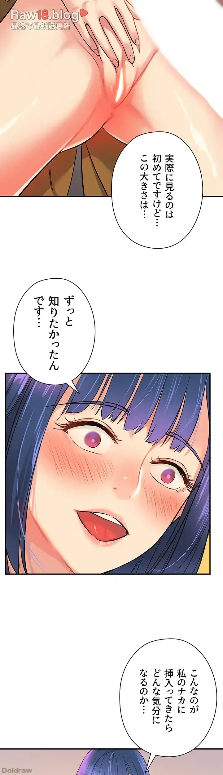 壁穴開いてます 第14話 - 40