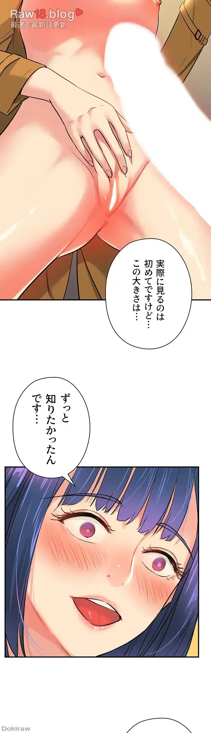 壁穴開いてます 第15話 - 3