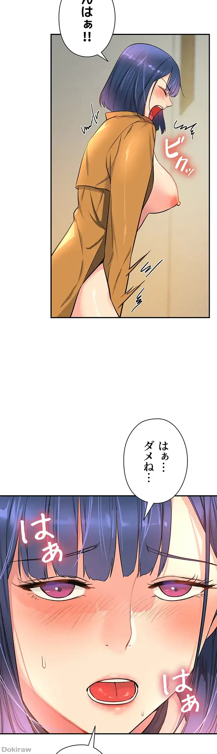 壁穴開いてます 第15話 - 9
