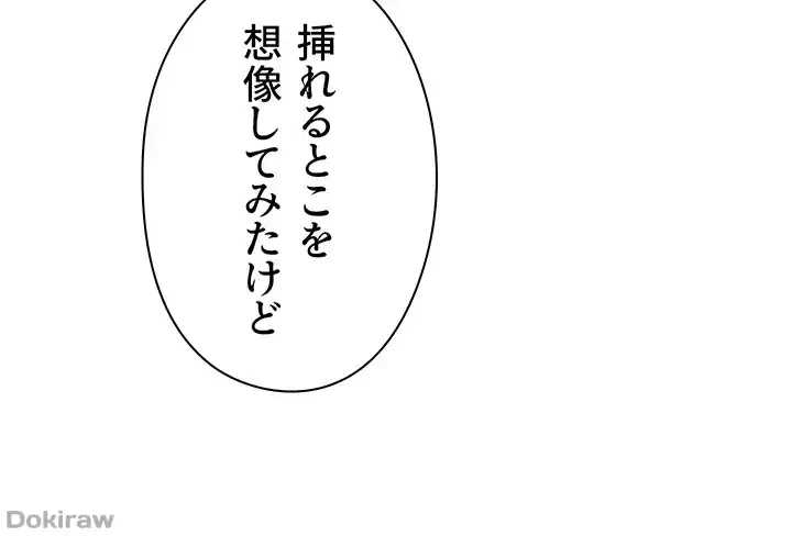 壁穴開いてます 第15話 - 10