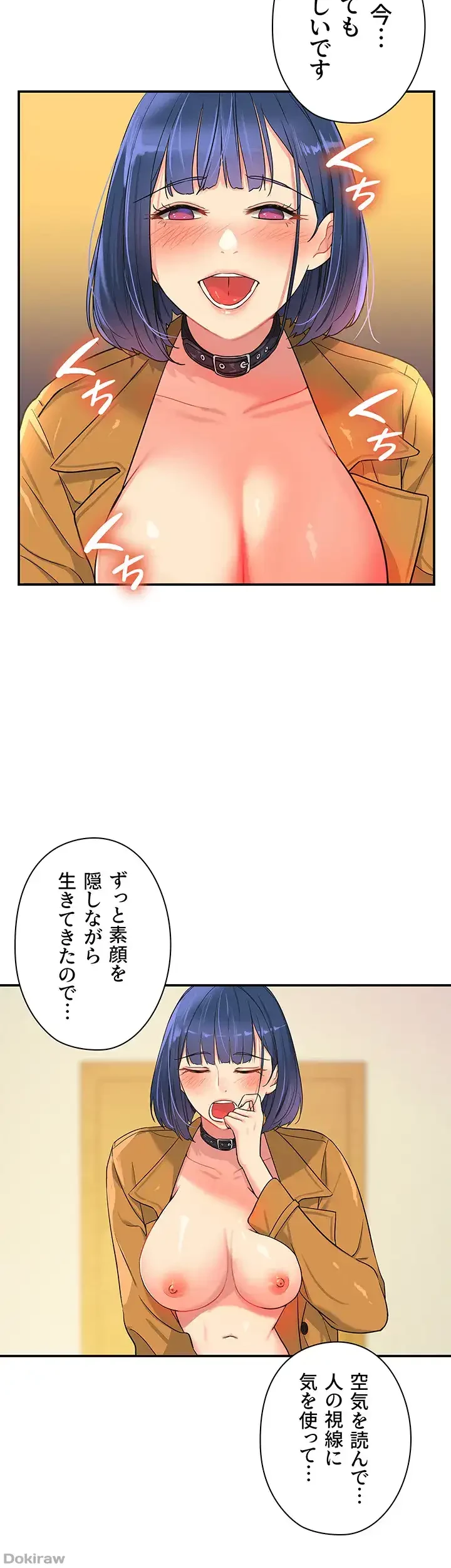 壁穴開いてます 第15話 - 13