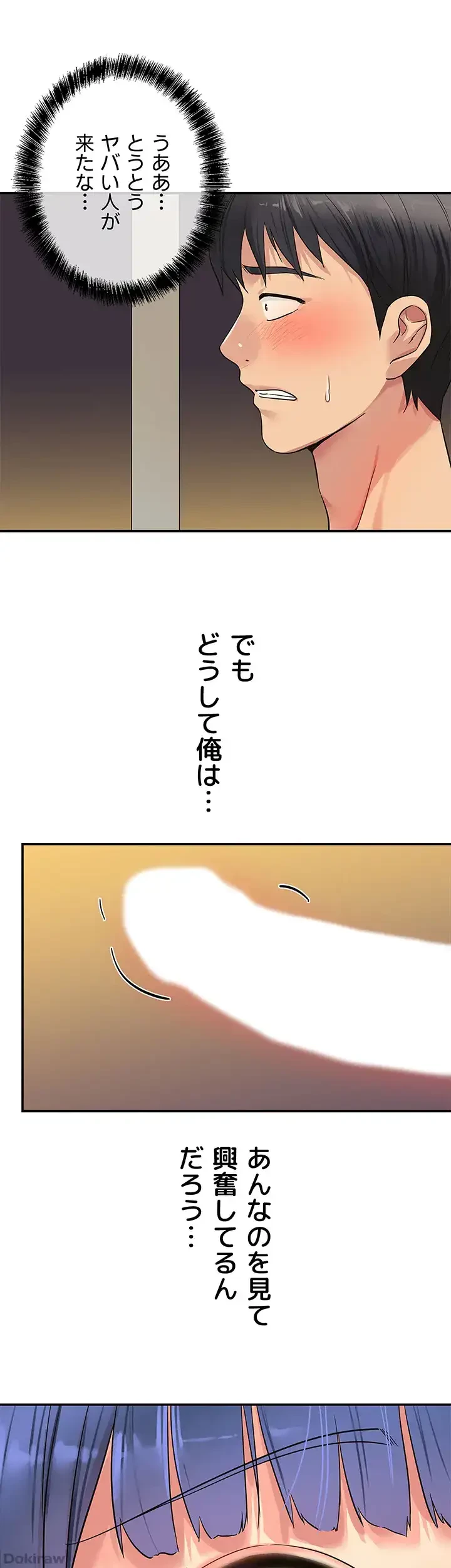 壁穴開いてます 第15話 - 16