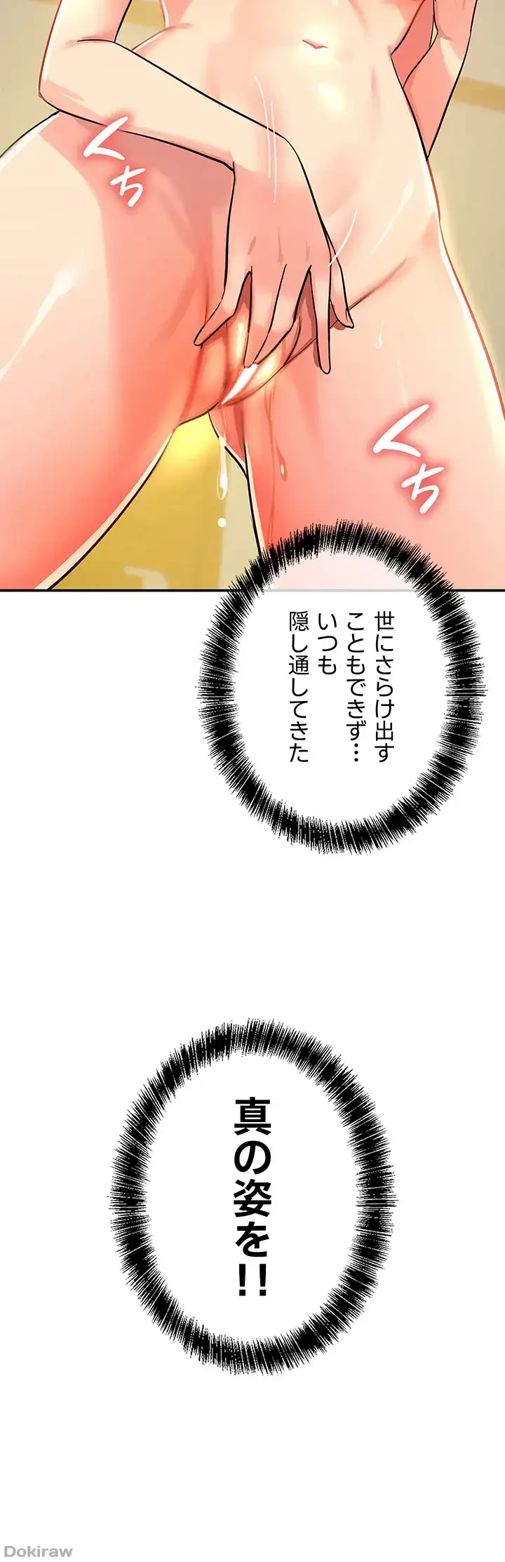 壁穴開いてます 第15話 - 19