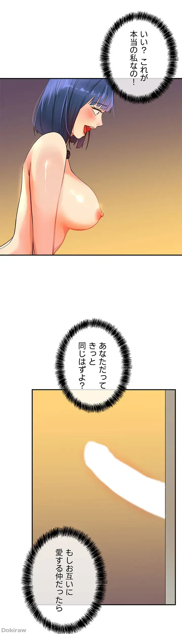 壁穴開いてます 第15話 - 20