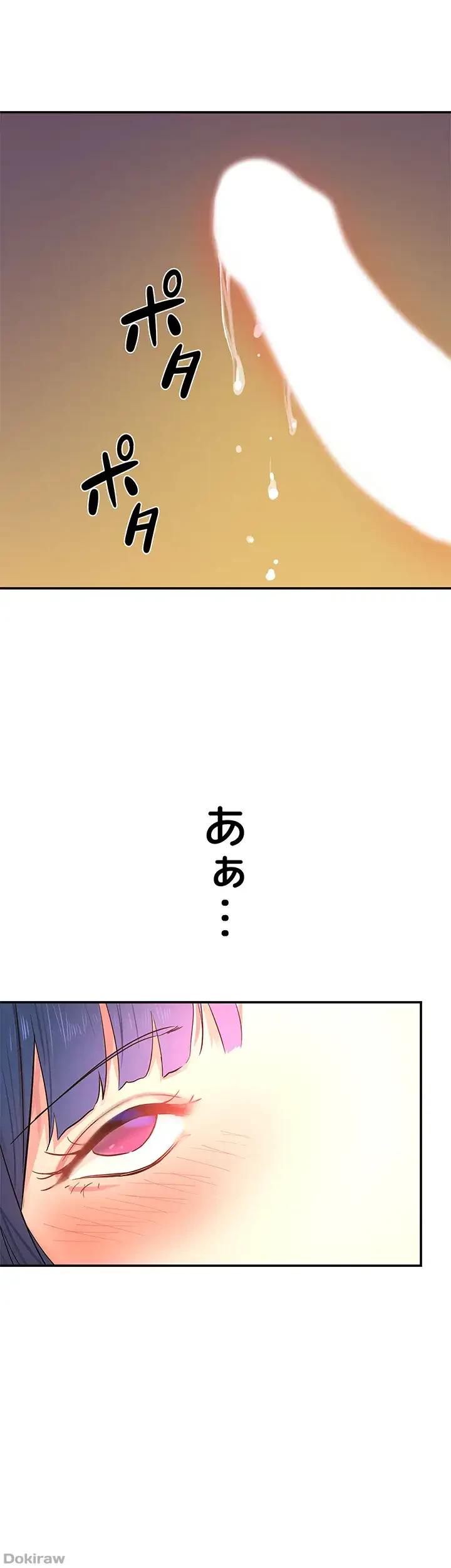 壁穴開いてます 第15話 - 27