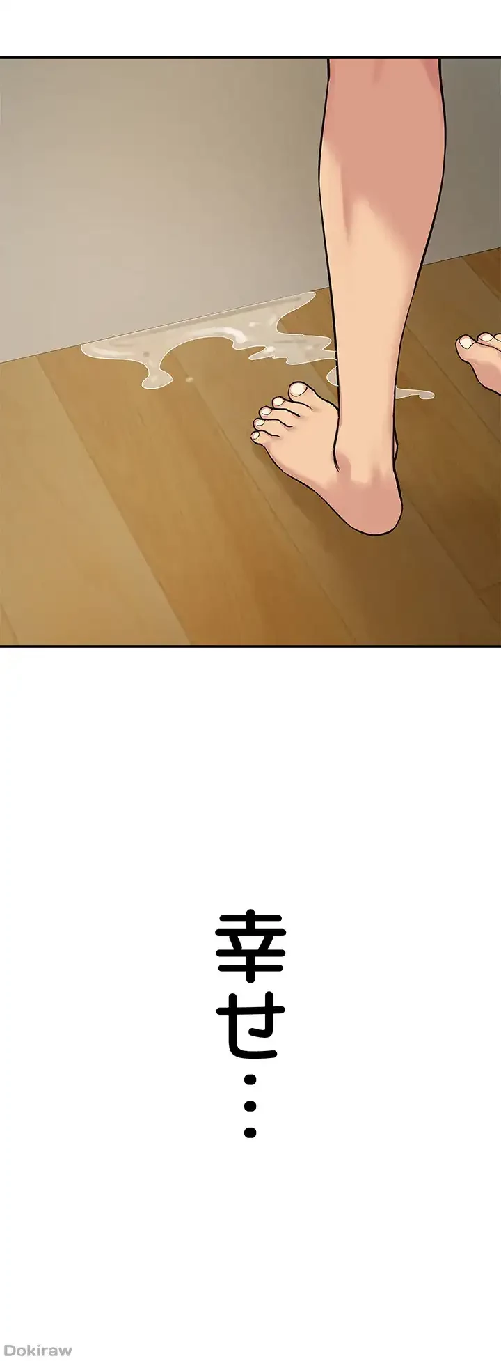 壁穴開いてます 第15話 - 28