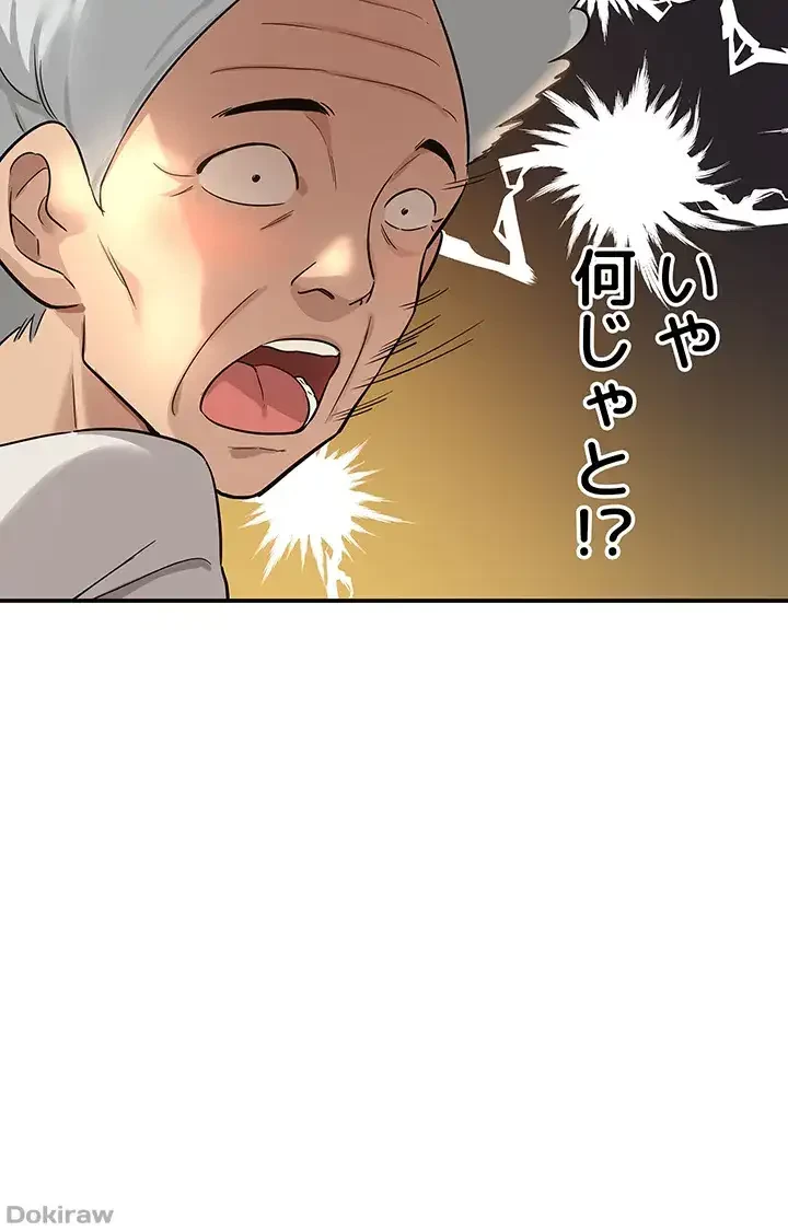 壁穴開いてます 第15話 - 38