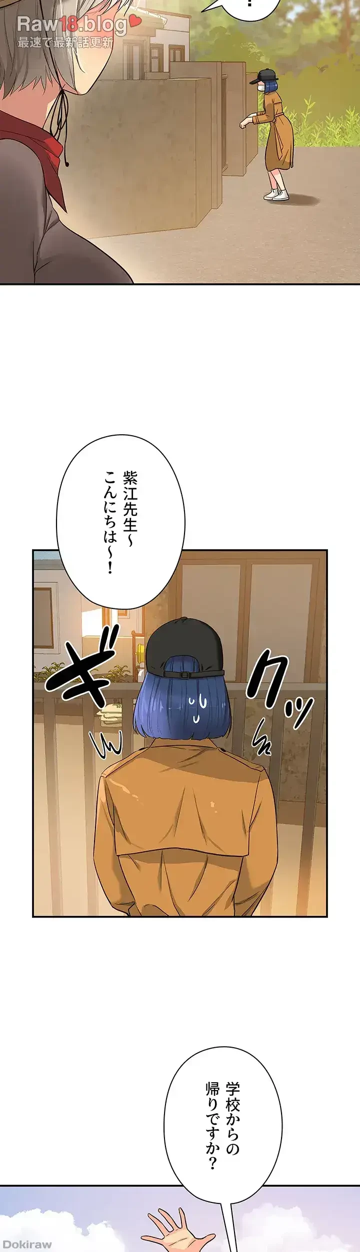 壁穴開いてます 第15話 - 40