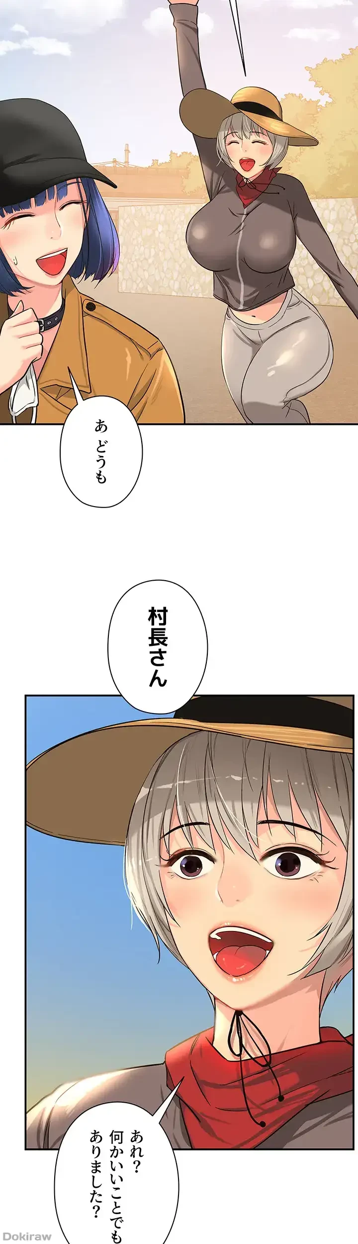 壁穴開いてます 第15話 - 41