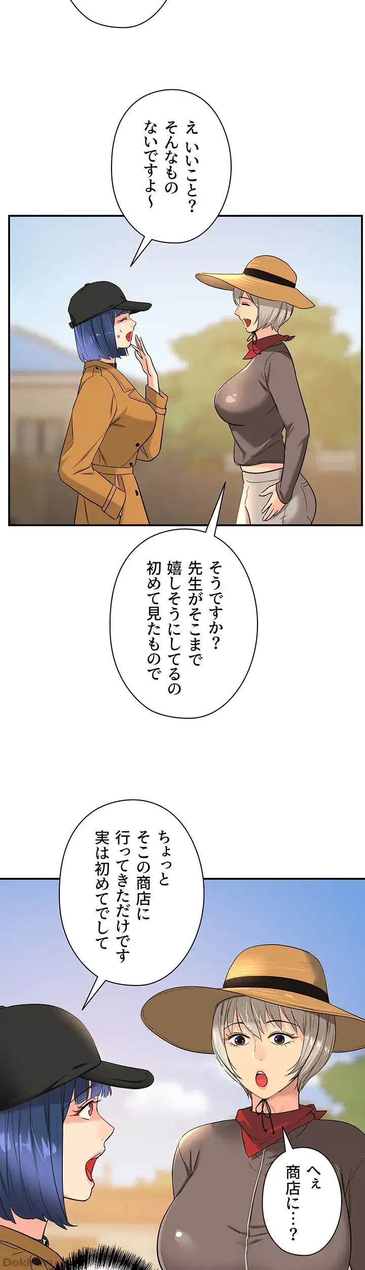 壁穴開いてます 第15話 - 42