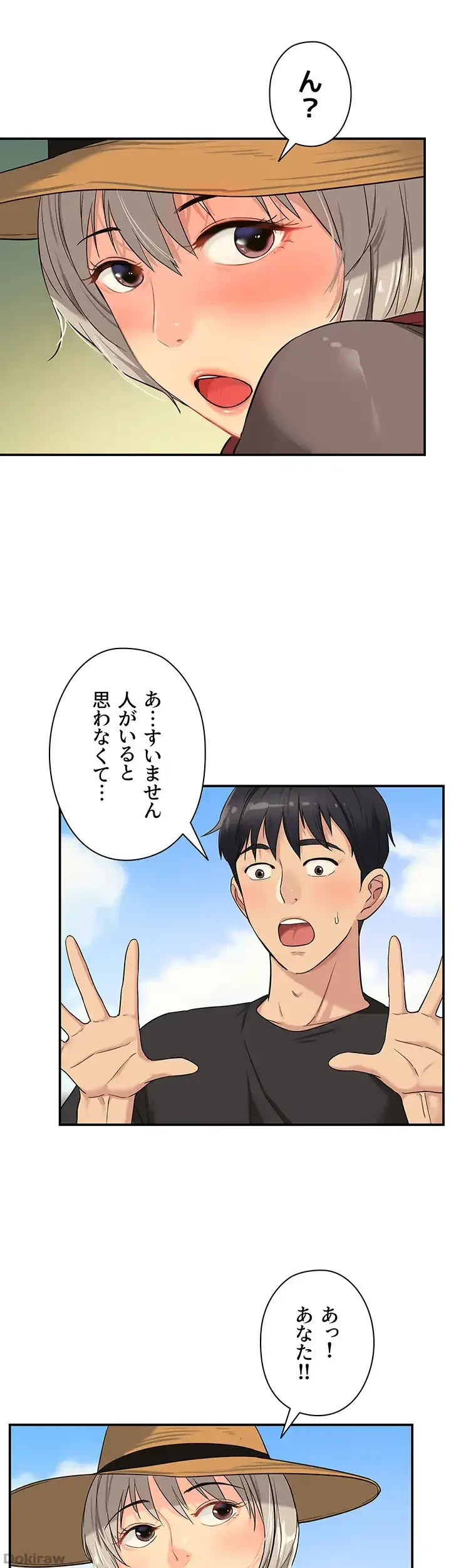 壁穴開いてます 第16話 - 10